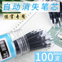 Will disappear refill miao hong copy adult copybook children calligraphy refills automatically disappear tun se bi incognito magic may disappear concave dedicated slots practice copybook for repeated use erasing bi core