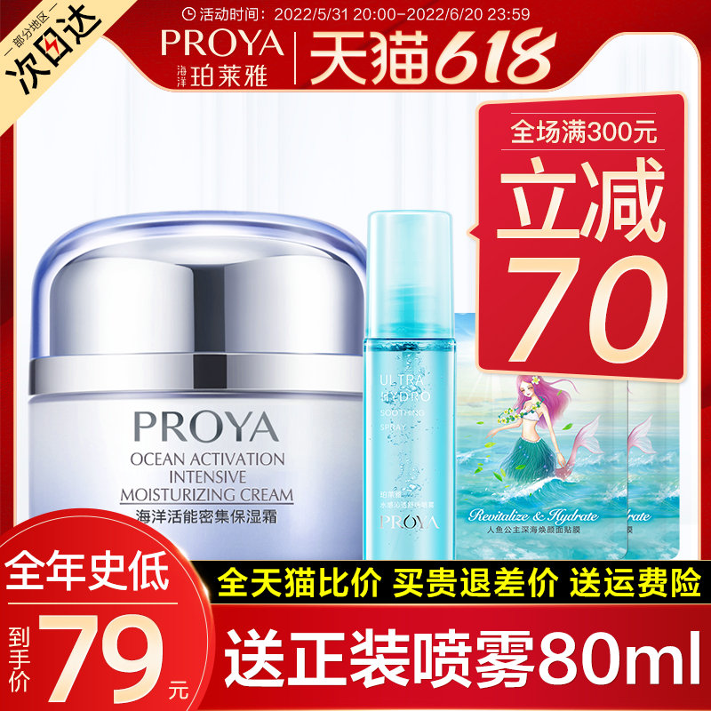 Perleja emulsion face cream high moisturizing moisturizing nourishing and refreshing not greasy moisturizing skin cream Official Flagship Store