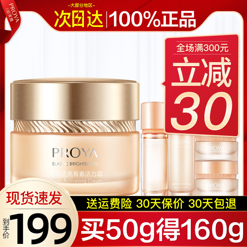 Perleja double anti-face cream essence female moisturizing moisturizing and moisturizing compact anti-aging mom official flagship store