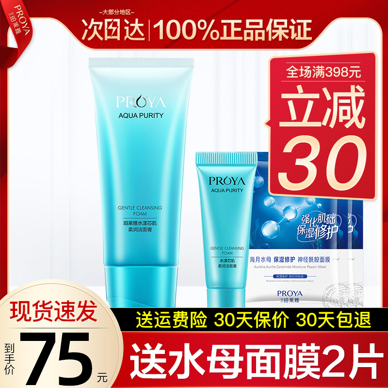 Perleja Water Concretion Core musculature Facial Cream Lady Control Oil Systolic Pores Soft official Flag Ship Shop Officer Net Men