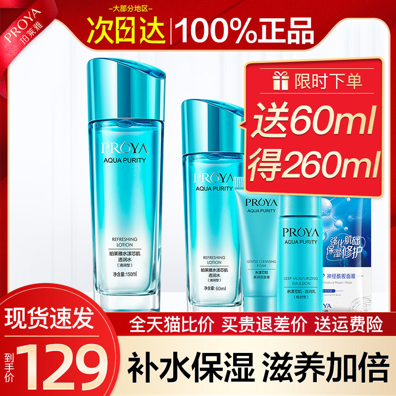 Perlaya Water-Yuba Refreshing Water Refreshing Water Control Oil & Control Oil Flagship Store