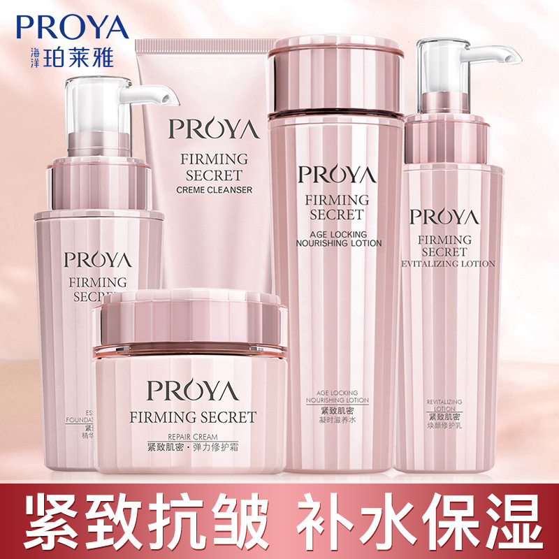 Perleja flagship store Anti-creasing skin-care products cover set 40 years old Water milky middle-aged Mama Moisturizing Moisturizing