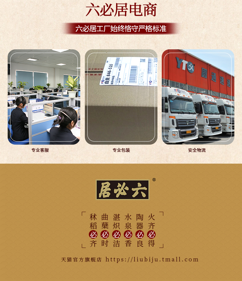 中华老字号 六必居 芝麻花生酱 300g*2瓶 图10