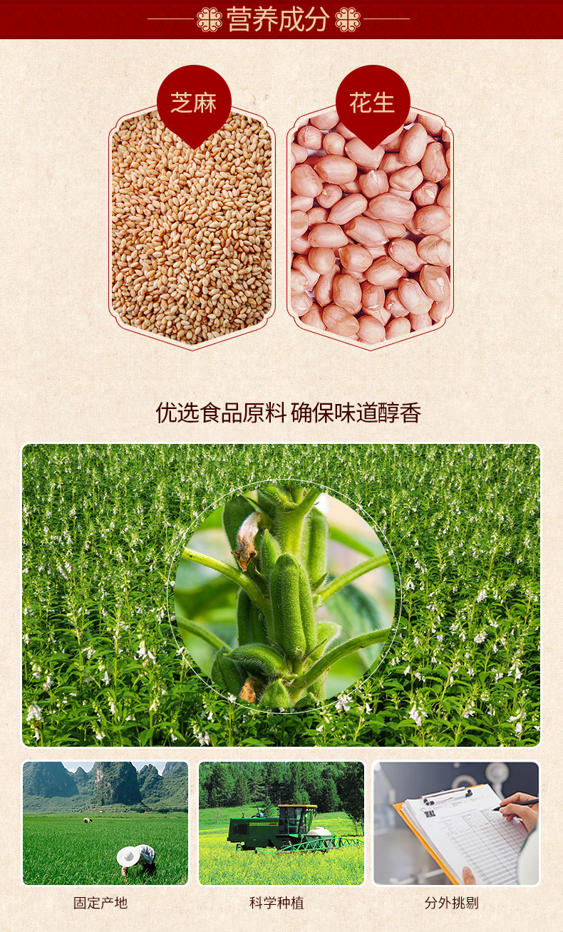 中华老字号 六必居 芝麻花生酱 300g*2瓶 图4