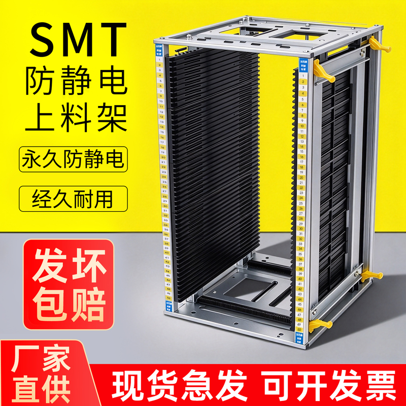 Anti-Static Smt Automatic Loading and Unloading Rack Pcb Circuit Board Mounting Rack Iron Movable Turnover Frame Substrate Box Anti-Static Smt Automatic Loading and Unloading Rack Pcb Circuit Board Mounting Rack Iron Movable Turnover Frame Substrate Box