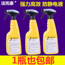 JERKOM Industrial antistatic liquid spray eco-friendly anti-static elimination agent plastic cloth foam products