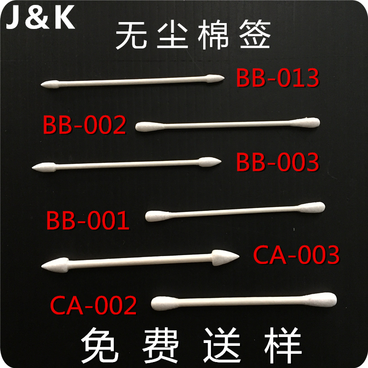 Industrial dust-free purification cotton swab round tip cotton swab wiping cleaning stick white paper rod HUBY340