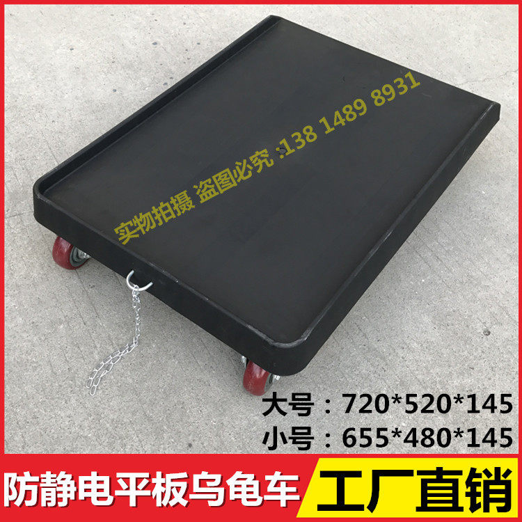 Promotion anti-static turtle car flatbed car Anti-static turnover box SMT circuit board material rack handling car hand-drawn car