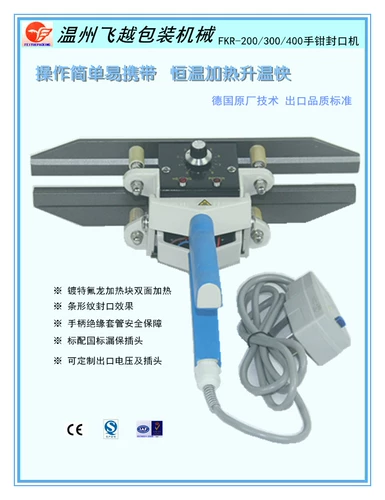 Подача FKR-200