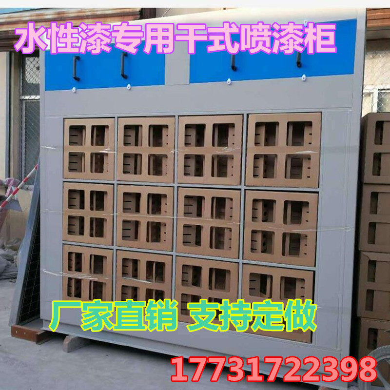 Dry Swab Spray Paint Cabinet Environmental Protection Water-based Paint Spray Paint Cabinet Lacquer Fog Handling Environmental Protection Equipment Set Make Size 