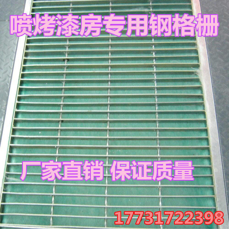 Spray paint room special steel grille steel grille grate gutter cover sewer cover accessories