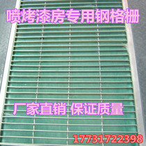 Spray Baking Varnish Room Special Steel Grid Plate Steel Grill Grate Gully Cover Sewer Lid Accessories 