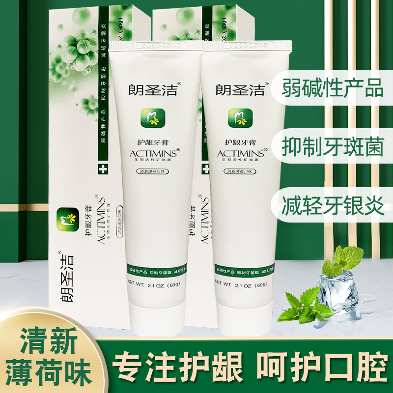 Lang Sanctity Gums Toothpaste 2 Multi-effect Care Professional repair of gingival retreats loosening Out of serum Breath Peculiar Smell