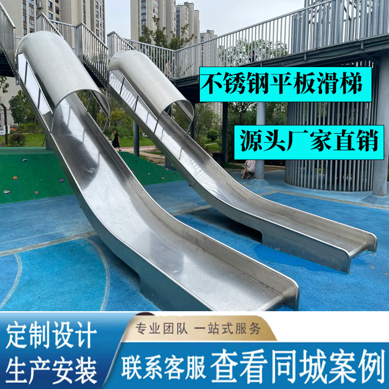 304 Stainless Steel Flat Slide with Holes, Non-Standard Combination Equipment for Parks, Scenic Areas, and Kindergarten Children's Climbing and Play Areas