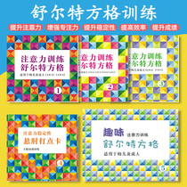 Schulte Square Attention Training Card Childrens Early Education Focus Focus on Teaching Aods Educational Toy Cards