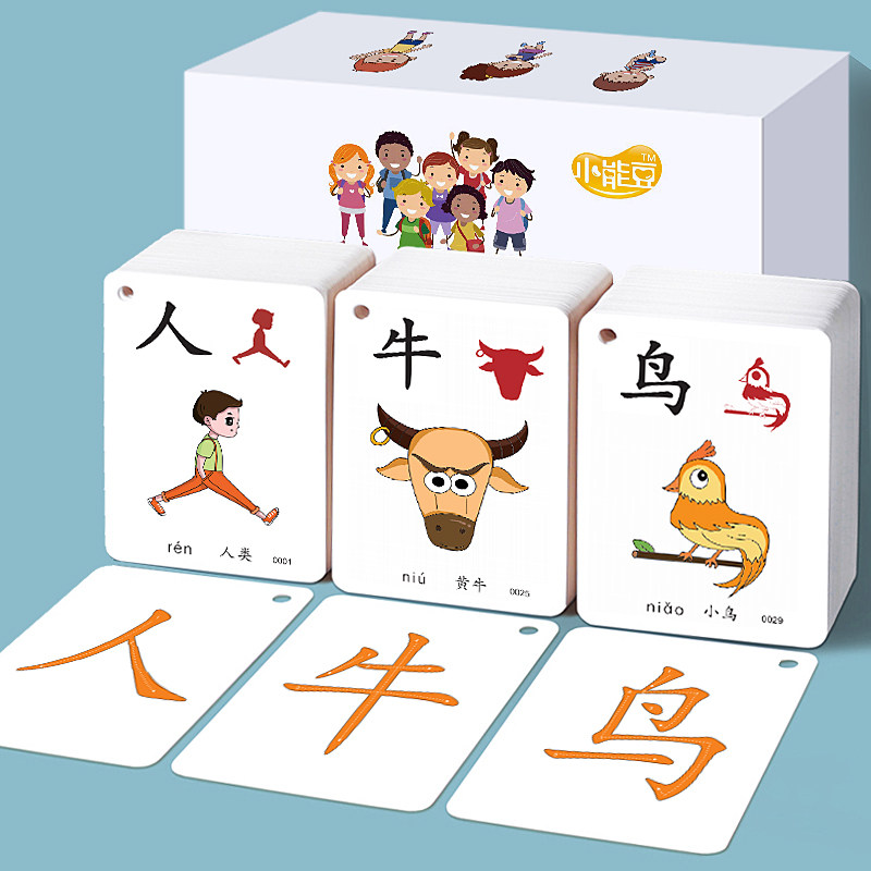 Baby literacy card 3000 words kindergarten children's Enlightenment early education recognition pictogram children reading artifact