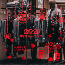 Window grille Fu word wall stickers Window window stickers Door stickers Stickers New Year decorations New Year Spring Festival paper-cut decorative supplies