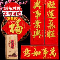 2021 Year of the Ox Wenfang four treasures Flannel couplets Spring Festival Household New Year New Year Door couplets Spring Couplets decoration supplies