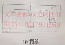  National standard full network low-cost forklift channel steel gantry 16c 161mm Longgong Heli machinery track special 16cb