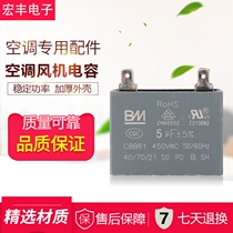 CBB61 start capacitor motor fan air conditioning 1 2 1 5 1 8 2 2 5 3 4 6UF tab 450V