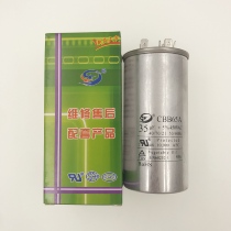 Air conditioning start 20 uf25uf30uf35uf45uf50uf60uf70uf explosion-proof CBB65 capacitor