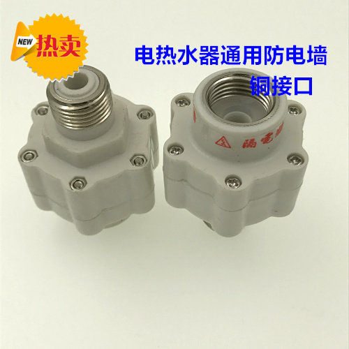 Anti-electric wall insulation electric wall water and electricity separation electric water heater