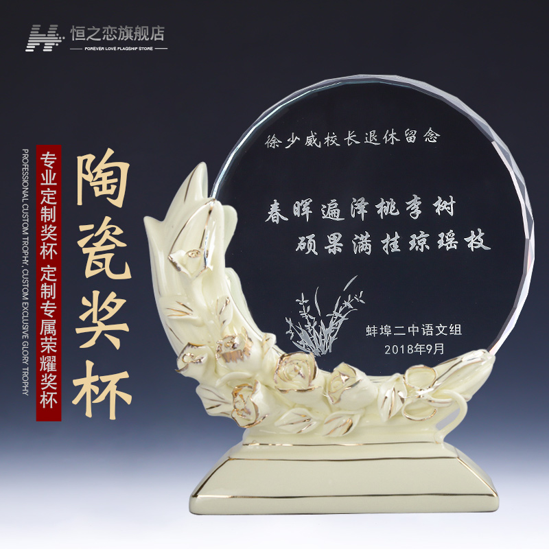 Ceramic Crystal Trophy Custom Teachers' Festival Gift Enterprise Awards employees Retirement Souvenir Graduation Gift Set