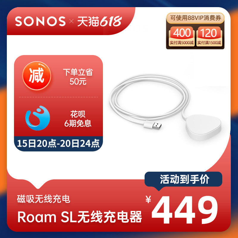 Wireless charger for SONOS Roam SL