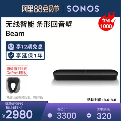 SONOS Beam TV audio Home living room Surround echo wall speaker group Wireless home theater