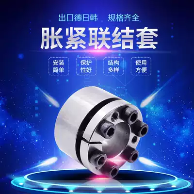 Z3 type 19 expansion sleeve tension set tension coupling set Power lock key-free bushing H04 expansion set