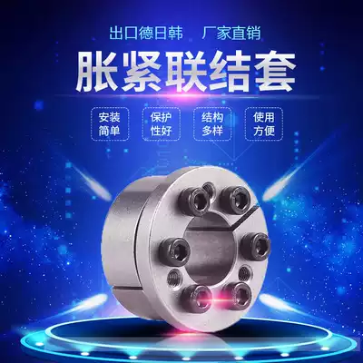 Z8 expansion sleeve Expansion sleeve 90*130 free expansion coupling sleeve TLK100 expansion sleeve KTR high torque tightening sleeve Hot sale