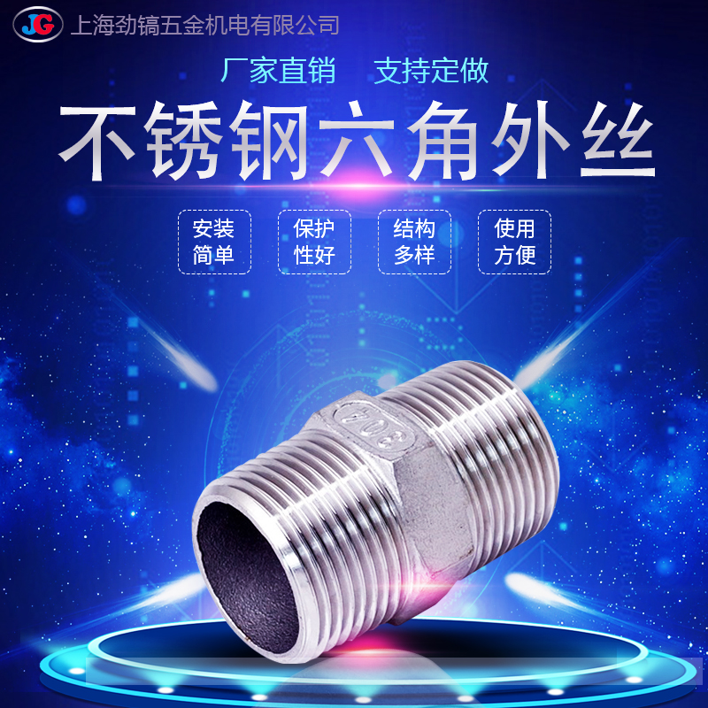 304 stainless steel hexagonal external wire Direct double male screw 316 Double head outer tooth 4 points 1 inch DN20 straight through outer thread