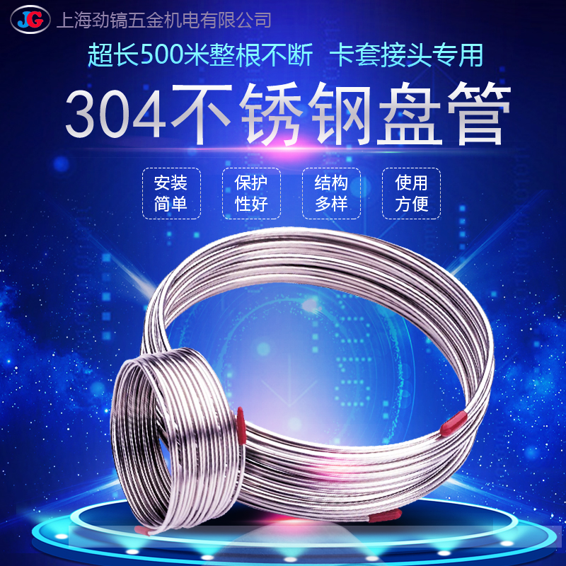 304 stainless steel coil coiled pipe polished hose 8 * 1 meter cutting sleeve capillary chromatography gas pipe 316 siphon