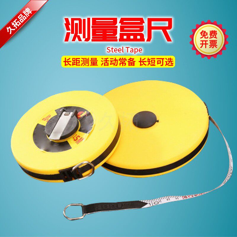 20m 30m 50m Box ruler Soft roll ruler Engineering measuring ruler Site planning ruler Soft ruler Sports game road