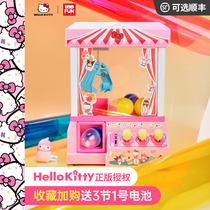 Hello Kitty doll grab machine Household small candy machine Childrens toys coin clip doll little girl birthday gift