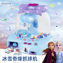 Frozen childrens grab doll machine toy small mini home arcade coin clip twist egg game machine Desktop