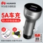 Huawei sạc xe sạc USB xe bật lửa một cho hai v10 điện thoại 5A nhanh phí đầu mate9 P20 gốc - Phụ kiện điện thoại trong ô tô giá để điện thoại trên ô tô