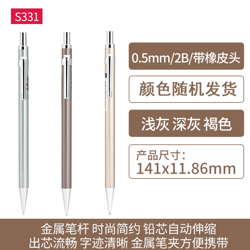 Able metal automatic pencil 0 5 0 7mm by moving pencil tip with telescopic device metal pen rod S332