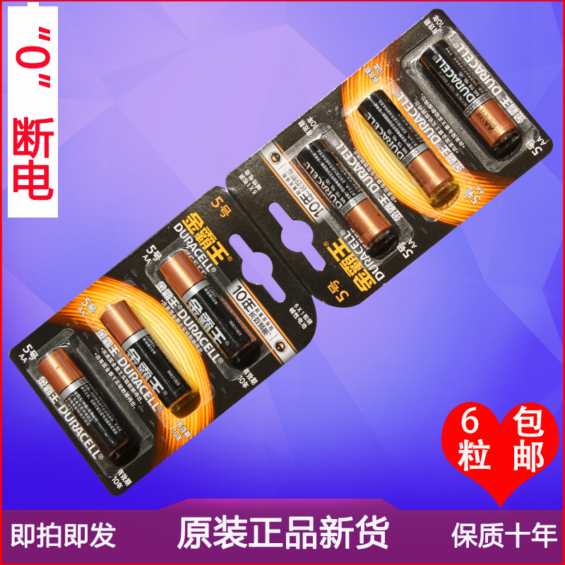 6 Bawang 5 AA battery MN1500 Bluetooth mouse anti-theft door lock electric toothbrush Fisher Haima battery