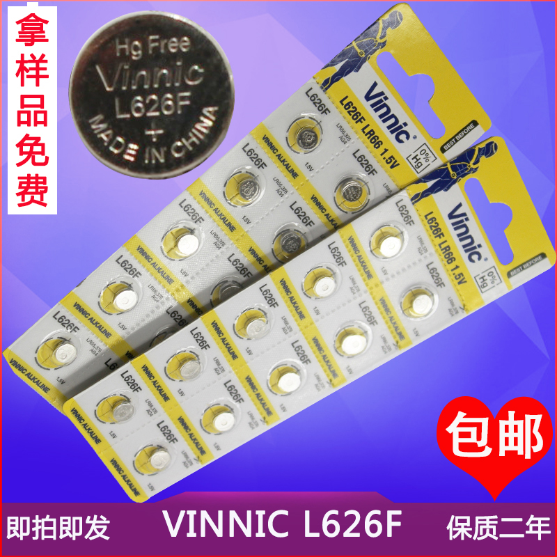 2 capsules price vinnic L626F battery AG4 SR626SW 377A LR66 watch battery