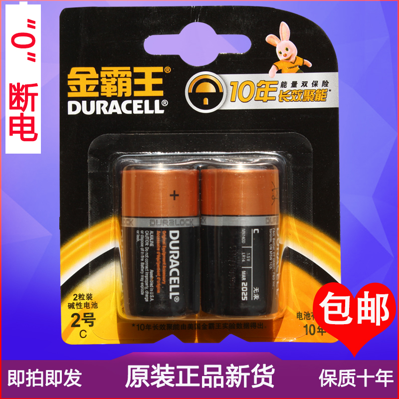 No. 3 Golden Overlord 2 Battery C MN1400 Fisher toy battery wall clock sweeping machine gas stove battery