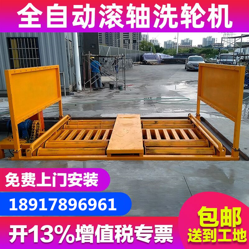 Roller Wash Machine Site Fully Automatic Engineering Washing Machine Site Car Wash Bench Vehicle Flushing Platform