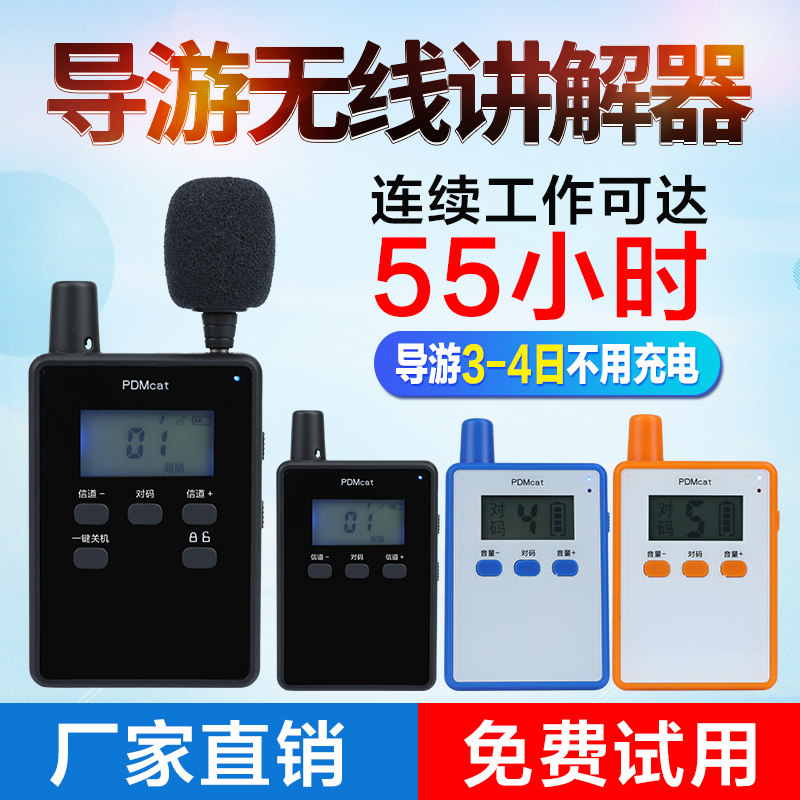 Guided tour wireless explaler pair of multi-intelligent voice tour machine 2 4G Digital with group theorist hanging neck-in-the-head