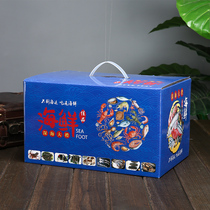 Seafood gift box custom seafood gift box packing box Universal sea Dry Goods gift box can put foam box