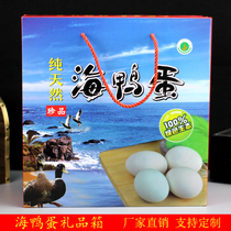 30 sea duck egg gift box packaging sea duck egg packaging box sea duck egg packaging box sea duck egg gift box