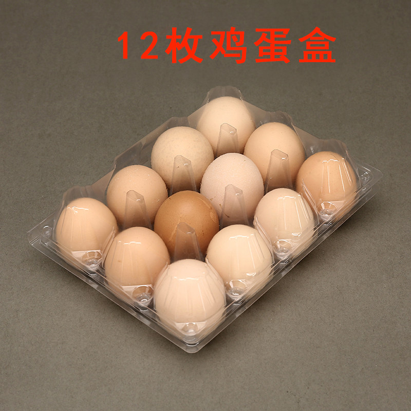 12pcs buckle egg tray Plastic packaging box Egg tray Egg box