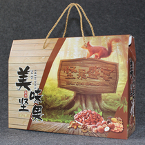 PRBZ new nut gift box dried fruit gift box packing box custom specialty gift box 10 restricted area