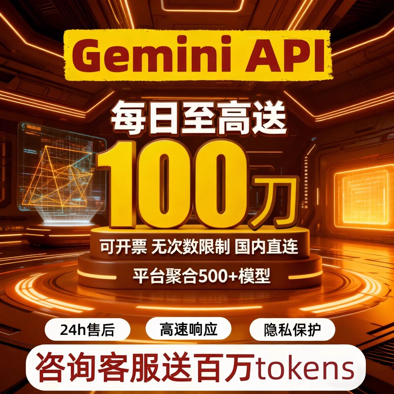 Gemini Pro Api Key Claude Banana Interface Stable High-Volume Traffic Immersive Translation