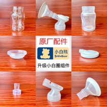 Original Little White Bear Breast Pump Accessories Upgraded Small White Circle Horn Cover Tee Suitable for HL-3007II 3037
