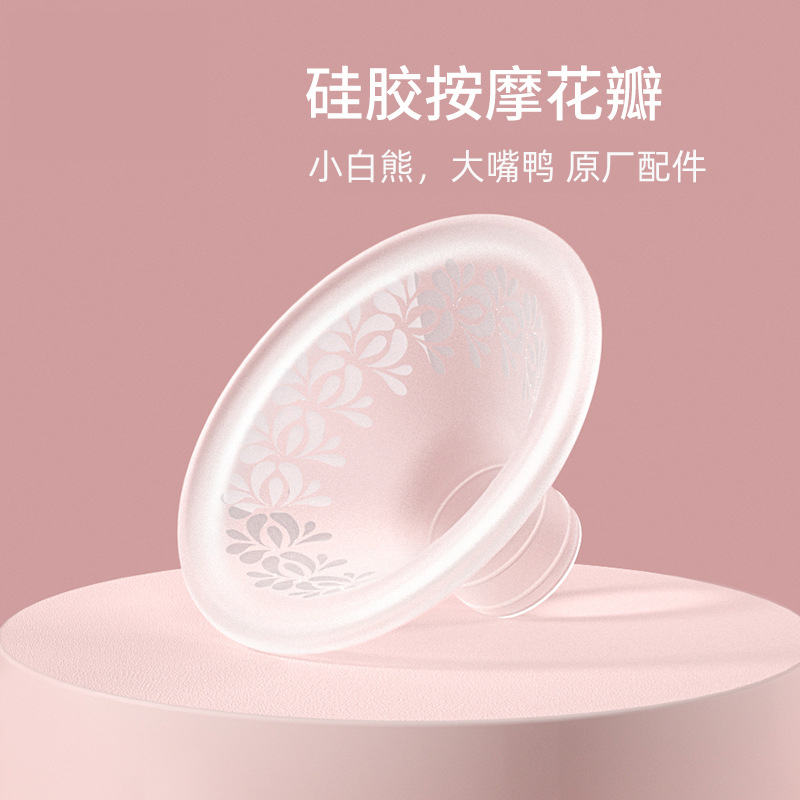 Small White Bear Suction Miller Accessories Silicone Petals Breast Milk Upholstered Universal Big Mouth Duck Bololo Berec 24mm Hood